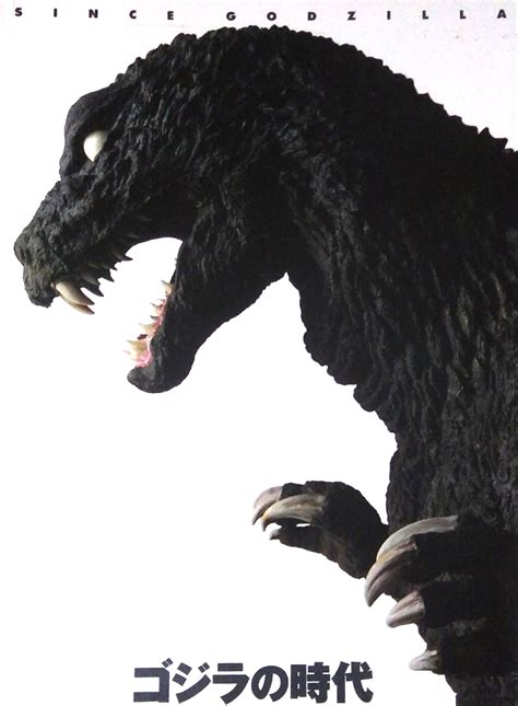 Since Godzilla Wikizilla The Kaiju Encyclopedia