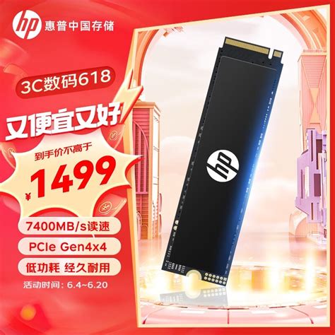 【手慢无】惠普fx900plus 4tb固态硬盘仅1499元 超值！惠普 Fx900 M2（2tb ）游戏硬件存储 中关村在线