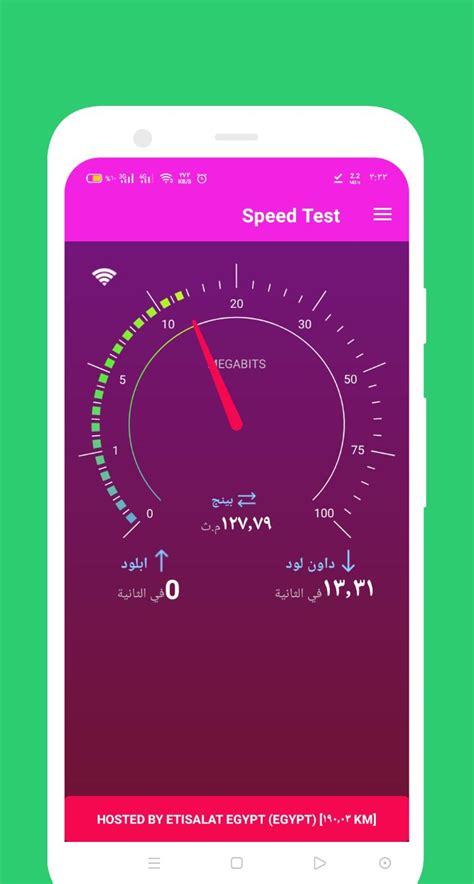 اختبار سرعة الانترنت Speed Test Apk للاندرويد تنزيل