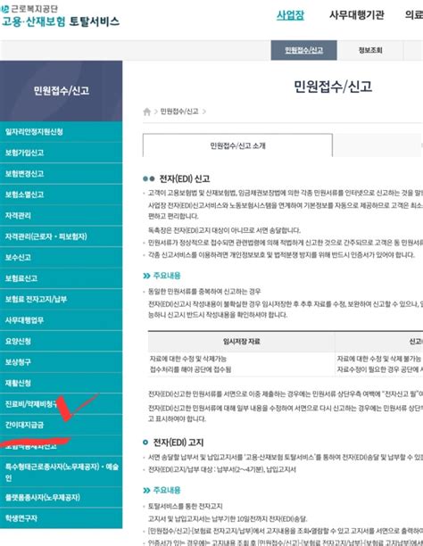 임금체불 신고 후 간이대지급금 지급 청구 신청 수령 후기 네이버 블로그