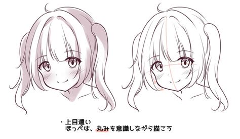 女の子の顔を簡単に描く方法