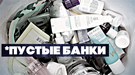 ПУСТЫЕ БАНКИ под капучино 🫙\☕️ - YouTube