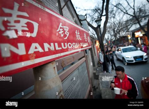 Nanluoguxiang Hutong One Of The Most Famous Hutongs In Beijing China