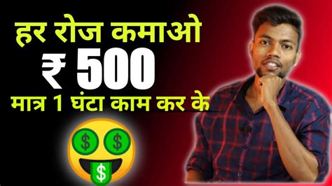 Har Roz Kamao Rs Per Day Manojdey Online Cashback Paytmcash