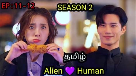 My Girlfriend Is An Alien Season 2 Episode 12 In Tamil Dubbed Cdrama