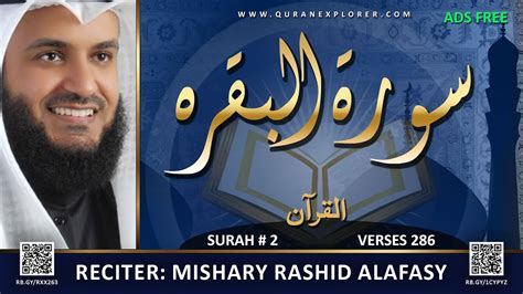 Surah Al Baqara Recitation By Mishary Rashid Alafasy Heart Soothing