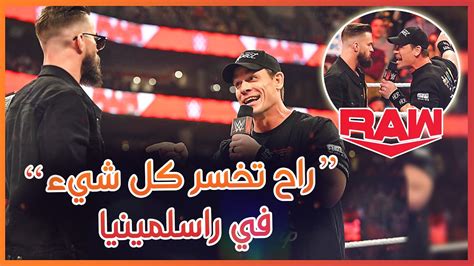 Wwe Raw 06032023 برومو مجنون من جون سينا و جاي اوسو يختار العائلة