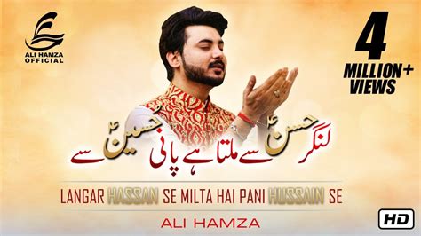 Langar Hassan Se Milta Hai Pani Hussain Se Ali Hamza New Manqabat