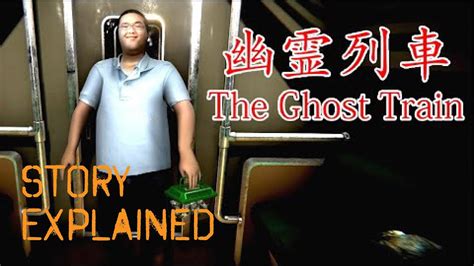 The Ghost Train Japanese Horror Game By Chilla S Art All Endings