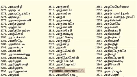 Tamil Words For 2nd Standard