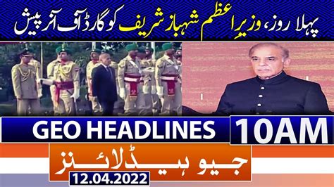 Geo News Headlines Today 10 AM Shahbaz Sharif Given Guard Of Honour