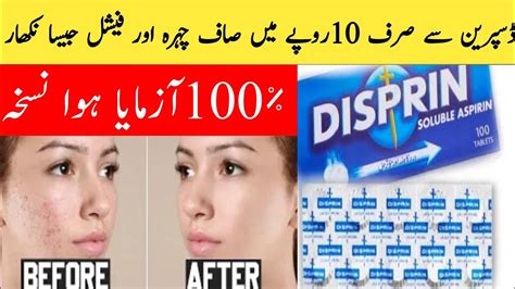 Disprin Tablet For Skin Glowing Face Mask With Disprin Mask For Glowing