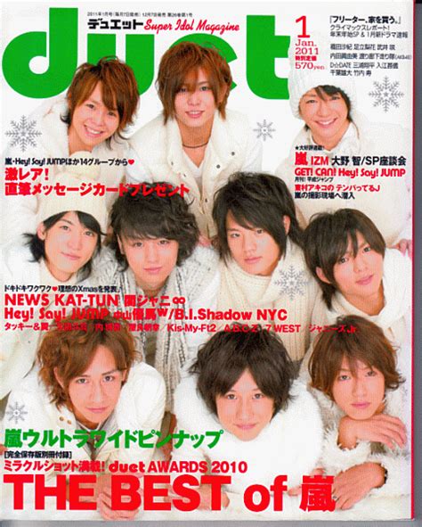 Yahooオークション Duet 2011年1月号 Hey Say Jump嵐kat Tunnews