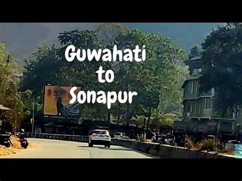 Guwahati To Sonapur Guwahati Assam YouTube