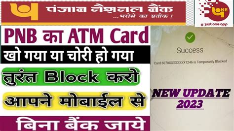 Pnb Atm Block Kaise Kare How To Block Atm Card Pnb Pnb Atm Card