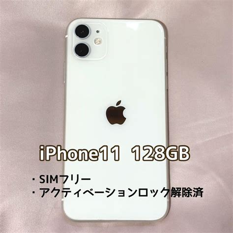 【ホワイト】 Iphone 11 ホワイト 128 Gb Au Simフリー します