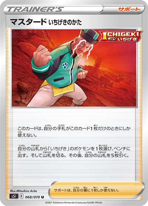 S5 Single Strike Master Rapid Strike Master Officially Revealed