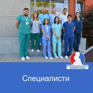 Първа (Ранна) Фетална Морфология 11 - 14 г.с