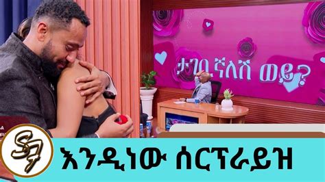 የተወዳጁ ተዋናይ ናታይ የታገቢኛለሽ ጥያቄ ጥቁር አደይ ፊልሟን ልታስተዋውቅ የመጣችውን ፍቅረኛውን