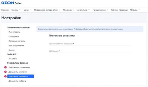 Как зарегистрироваться на Ozon в качестве продавца: пошаговая инструкция
