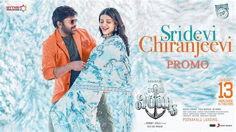 Sridevi Chiranjeevi Song Promo Waltair Veerayya 2nd Single