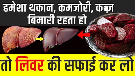 Liver की गन्दगी को साफ़ कर तेज़ी से भूख और खून को बढ़ा देंगे ये सब्जी Ayurvedforlife