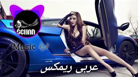 New Arabic Remix Song 2023 Bass Boosted Slowed Reverb Arabic S