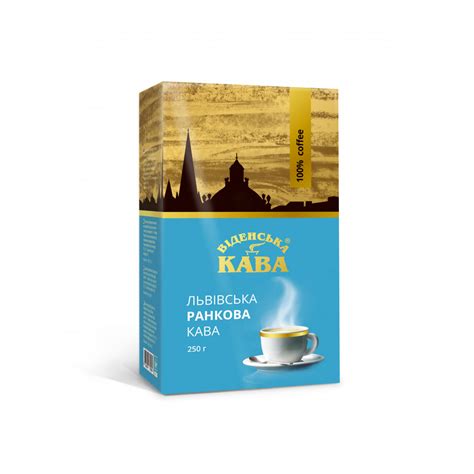≡ Придбати Кава мелена Віденська Кава Львівська Ранкова 250 г у ⚡ ...