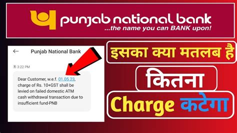 Pnb Dear Customer W E F Charge Of Rs Gst Pnb Field Domestic Atm