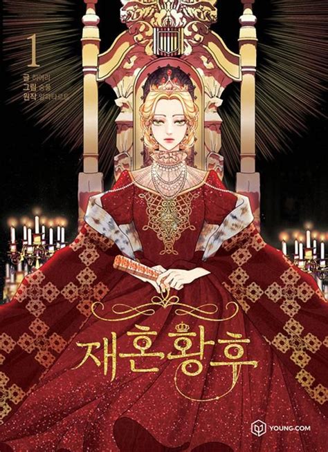 The Remarried Empress Vol1 Korean Premium Webtoons And Exclusive