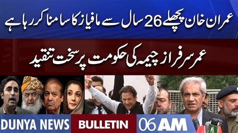 Dunya News 6am Bulletin 10 Nov 2022 Imran Khan Long March Umar