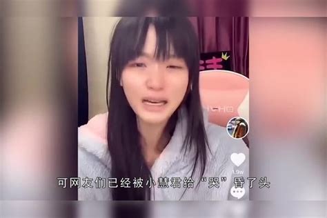 小慧君：控诉老板性骚扰，从原告到被告再到老赖，她到底做了什么 性骚扰 被告 什么