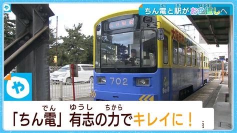 【ちん電】阪堺電車を救え！有志のチカラで”お色直し”へ やさしいニュース Tvo テレビ大阪