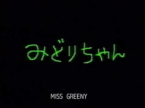 Miss Greeny 1997 Vídeo Dailymotion