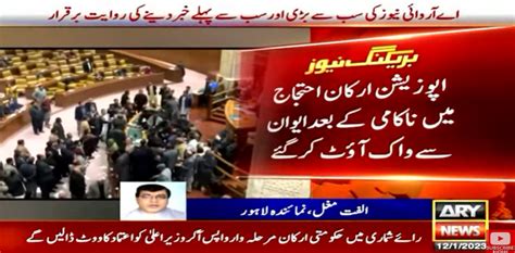 Vote Of Confidence Opposition Walks Out Of Punjab Assembly