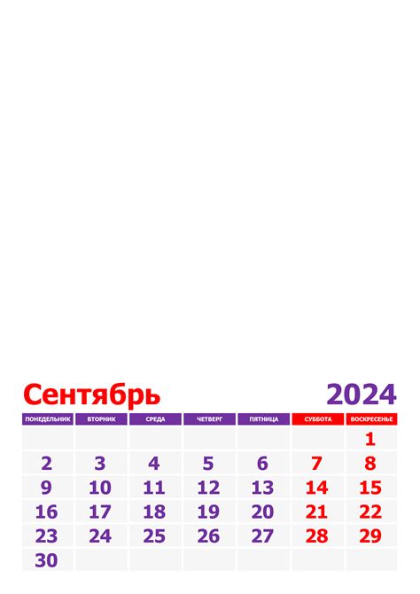 Календари на сентябрь 2024 года — CalendarBox.ru