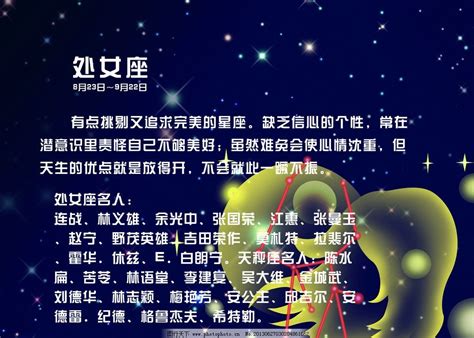 十二星座性格有什么特征？