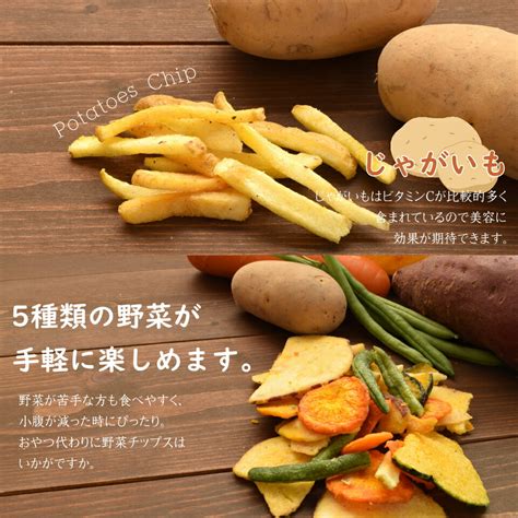 【楽天市場】おつまみ・野菜チップ 5種ミックス野菜チップ：オーケーフルーツ