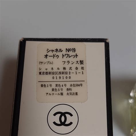 Yahooオークション Chanel No19 Eau De Toilette オードゥトワレッ