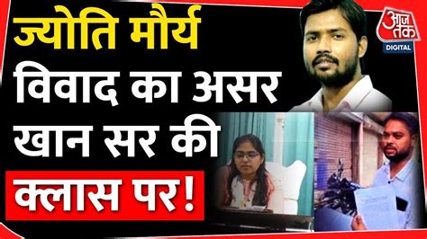 SDM Jyoti Maurya Bihar म दख SDM कस क Side Effects Khan Sir