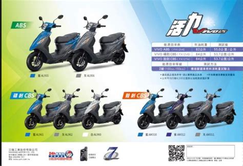 2022年 Sym 三陽機車 活力 Vivo 125 碟煞 Cbs 七期 汐止風火輪車業｜新北汐止專業車業，機車維修精品，國內改裝精品車行