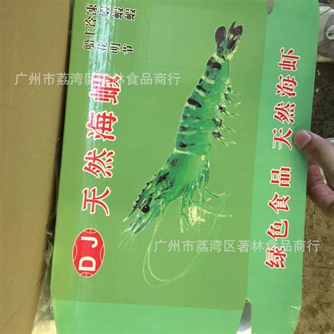 活冻罗氏虾活冻罗氏虾 草虾 广州粗加工海鲜食品 阿里巴巴