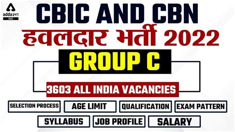 Havaldar In Cbic And Cbn Group C Vacancies Ssc Havaldar Job