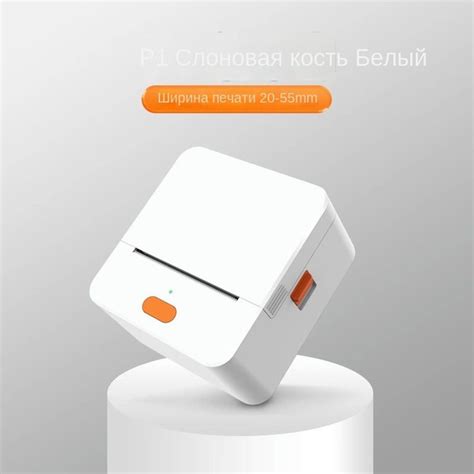 Принтер Небольшой для печати самоклеящихся этикеток, Монохромный печать ...