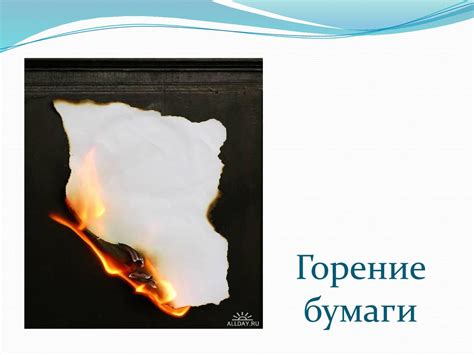 Физические и химические явления - презентация онлайн