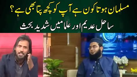 Heavy Debate Between Sahil Adeem And Ulama Sahil Adeem Neo News