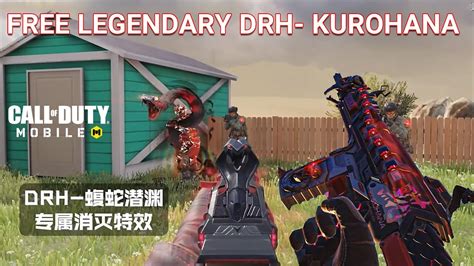 FREE LEGENDARY DRH KUROHANA KUROHANA CRATE Weapon Call Of Duty