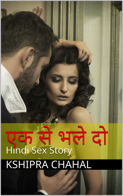 एक स भल द Hindi Sex Story Hindi Edition by Kshipra Chahal Goodreads