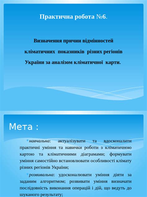 География | PDF