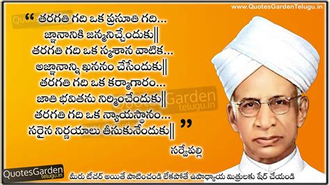 Sarvepalli Radhakrishna Quotes about Teachers | QUOTES GARDEN TELUGU ...